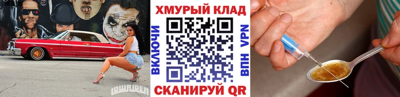 Героин герыч  как найти закладки  Заозёрск 