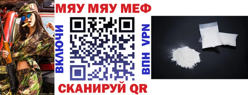 Меф мяу мяу  маркетплейс формула  Заозёрск 