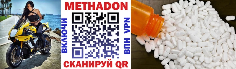 Метадон мёд  Заозёрск 