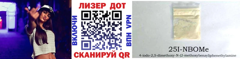 Марки 25I-NBOMe 1,5мг  где купить наркоту  Заозёрск 